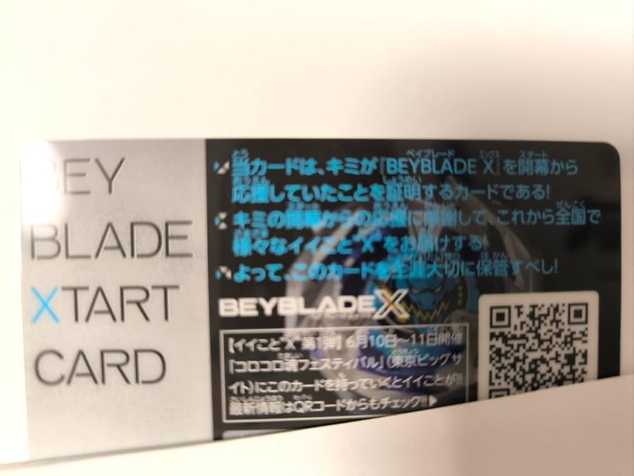 Amazon.co.jp: ☆コロコロコミック 付録☆X ☆ エクスタート